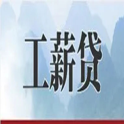 宁乡公积金负债整合怎么办理，公积金贷款的负债率