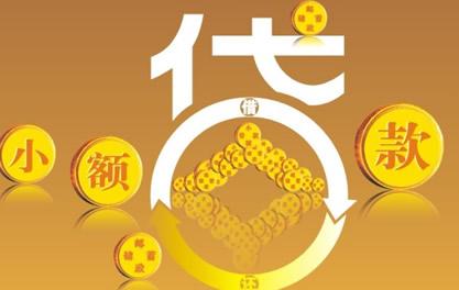 宁乡万达贷近期审核好通过？提交放款多久能到账？
