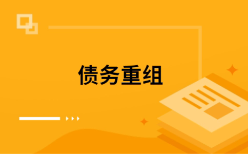 宁乡公积金信用贷：轻松整合负债，优化你的财务方案